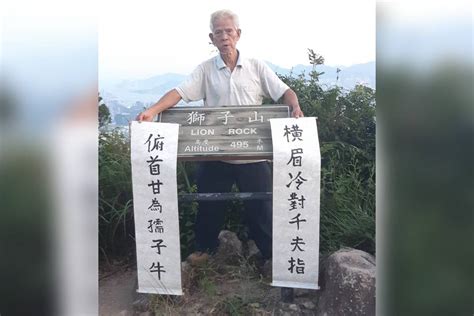 香港陳伯|「陳伯」獅子山展示魯迅對聯遭票控 質疑過份限制言論自由 控。